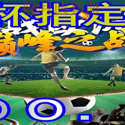 世界杯买球注册怎么选更稳全攻略